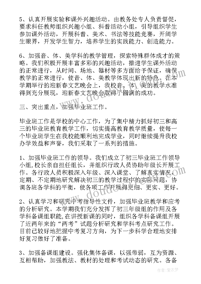 2023年述职报告教师教学工作方面(优质6篇)