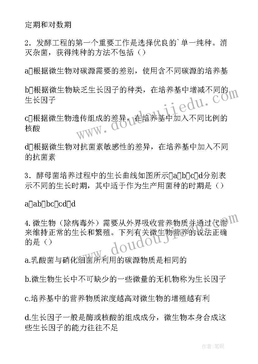 最新高三生物备课组工作计划优缺点(优质10篇)