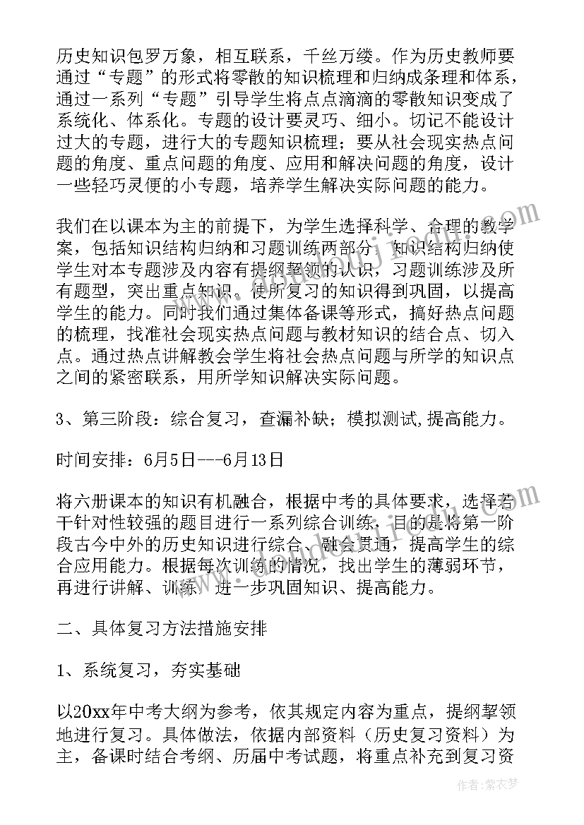 2023年九年级备考方案学校(优秀5篇)