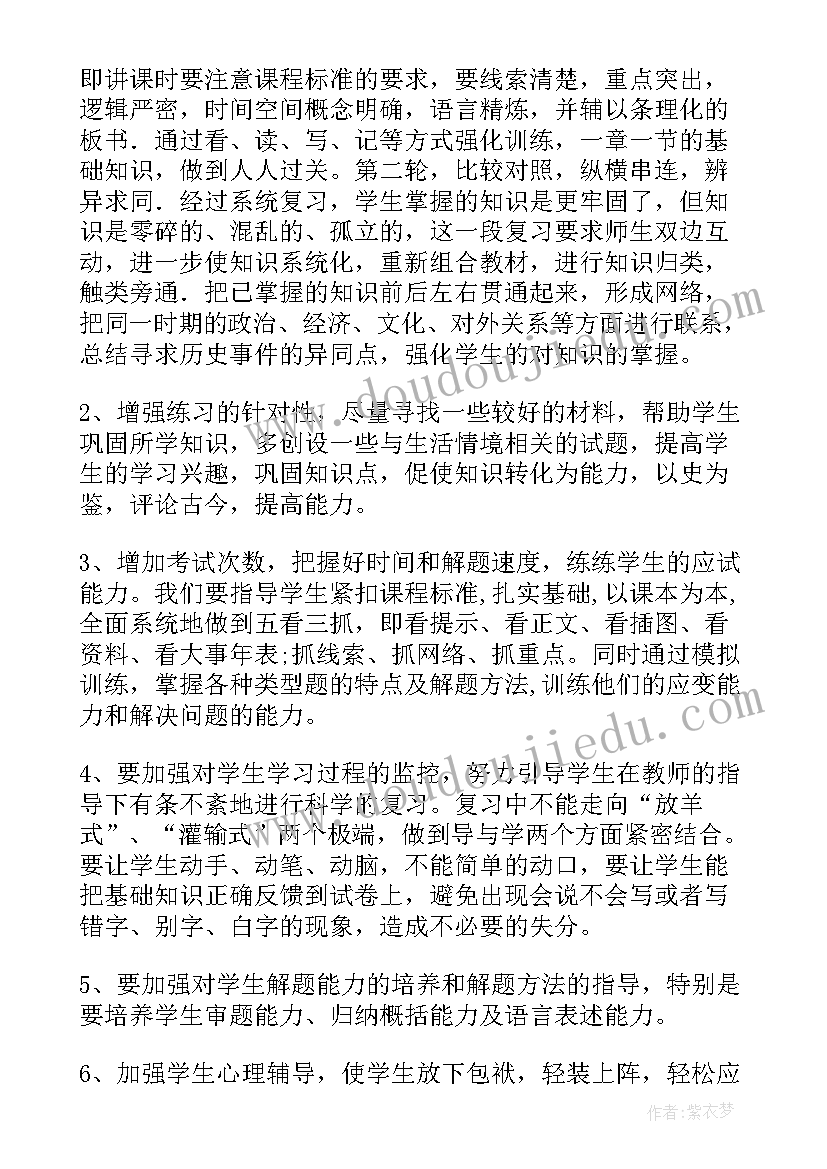 2023年九年级备考方案学校(优秀5篇)