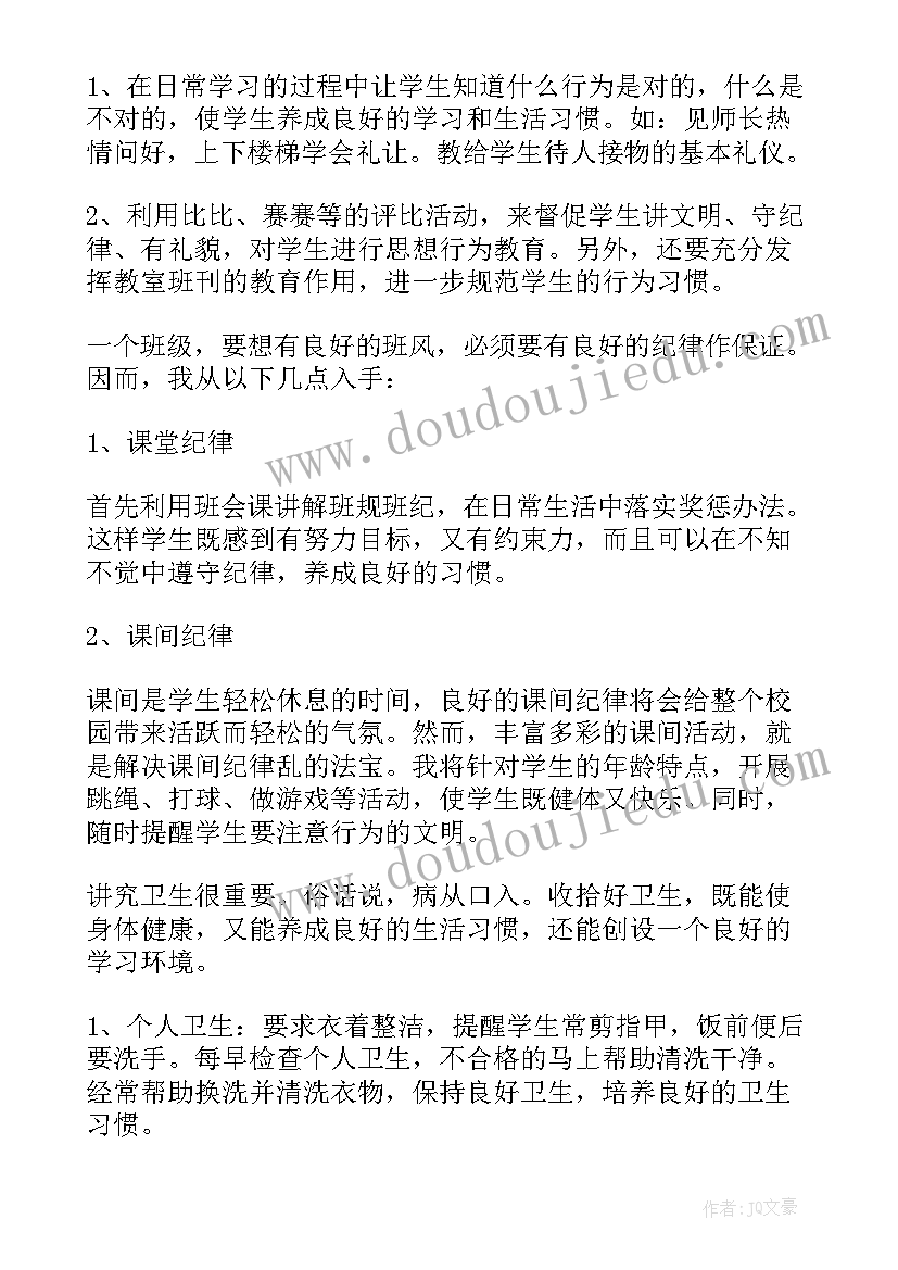 2023年职校班主任手册学期工作计划(优秀5篇)