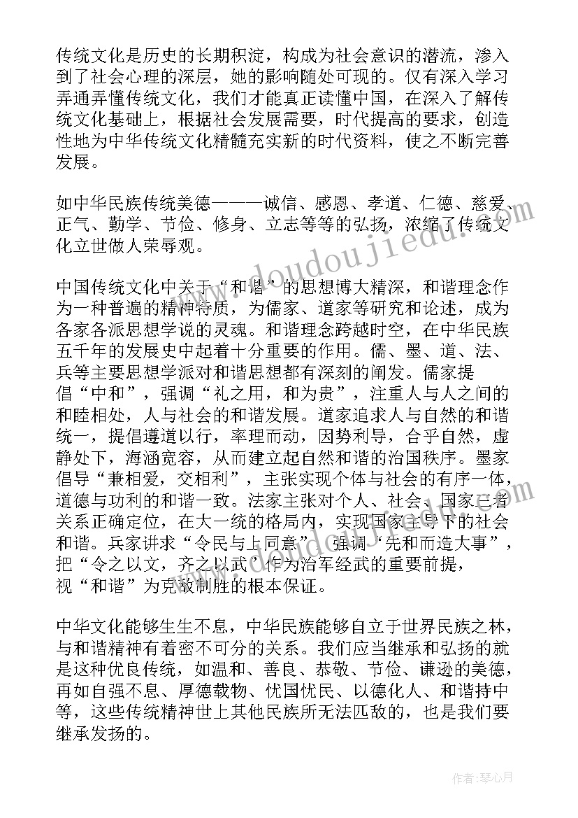 传统文化中小学生演讲稿(通用5篇)