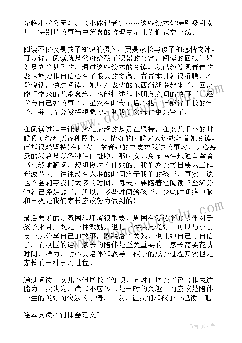 阅读英语绘本家长体会(优秀5篇)