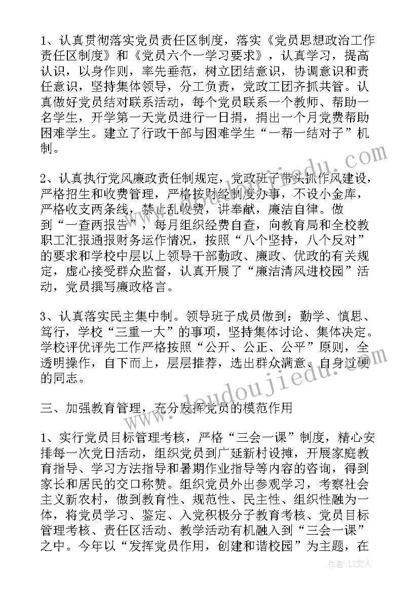 最新专业技术总结政治思想表现(优质5篇)