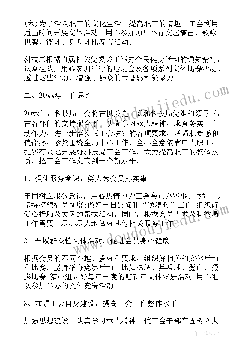 全国科技工作者日 全国科技工作者日活动总结(优质9篇)