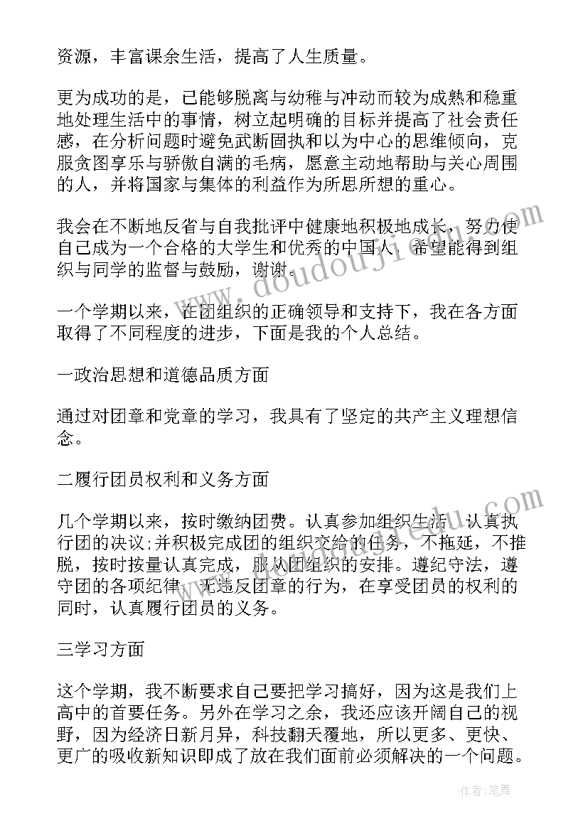 2023年德育书面总结(汇总6篇)