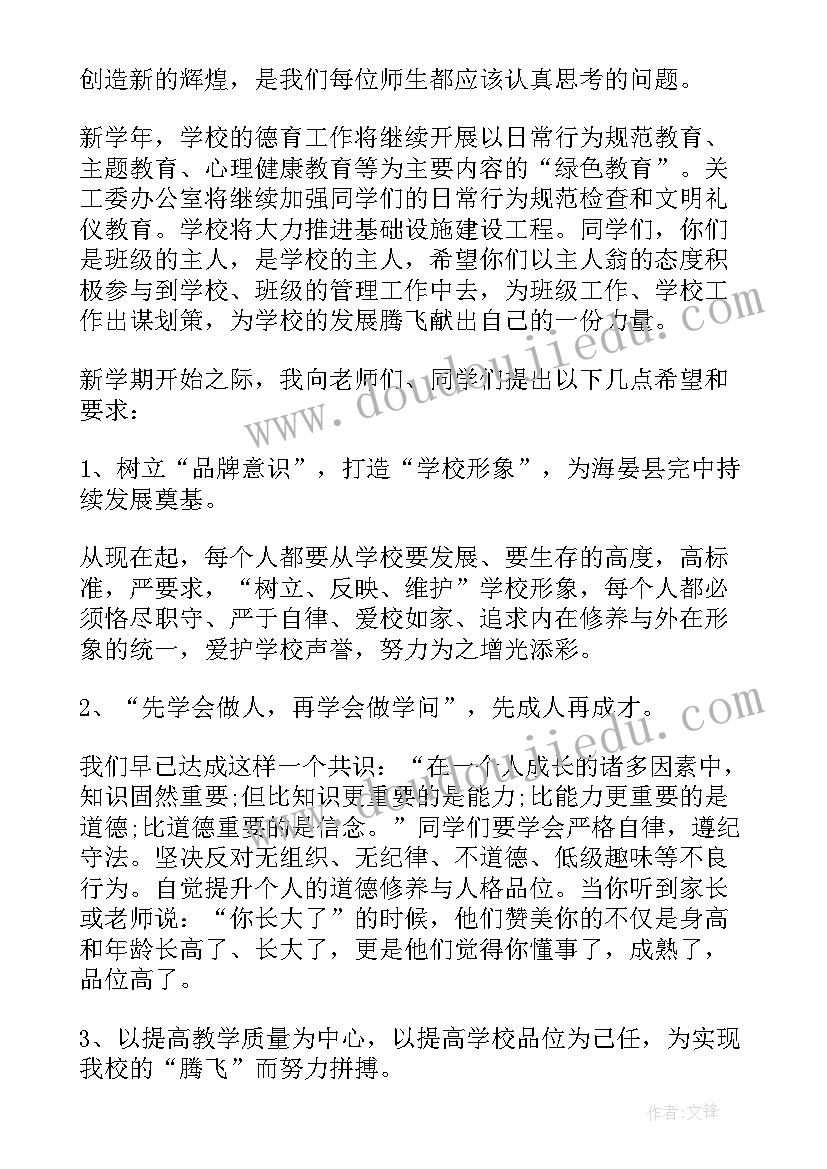 最新高一新生军训发言演讲稿(精选9篇)