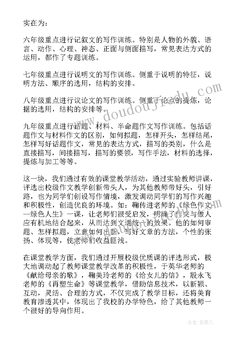 最新教研组长年度个人工作总结(优秀6篇)