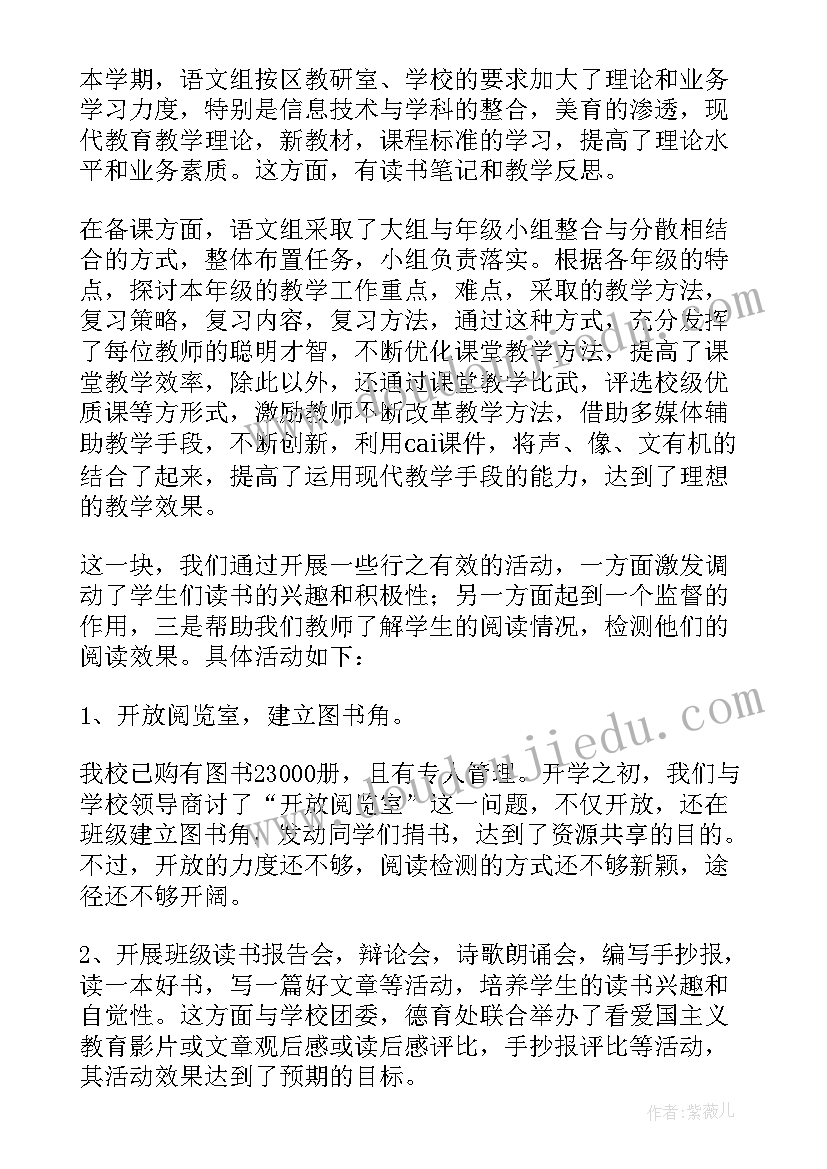 最新教研组长年度个人工作总结(优秀6篇)