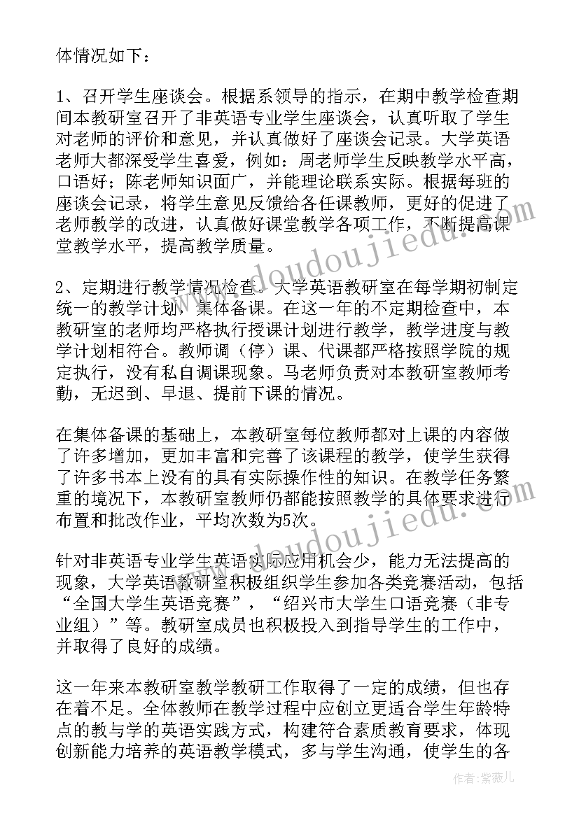 最新教研组长年度个人工作总结(优秀6篇)