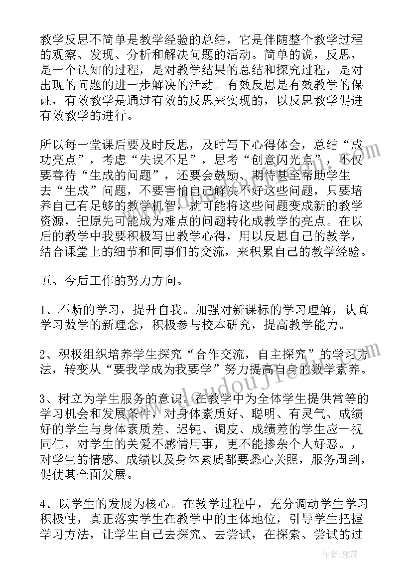 最新幼儿园教师继续教育研修总结(大全5篇)