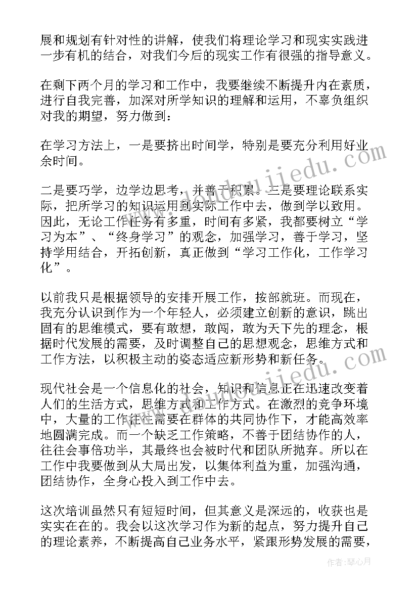 最新中青班总结题目(通用6篇)