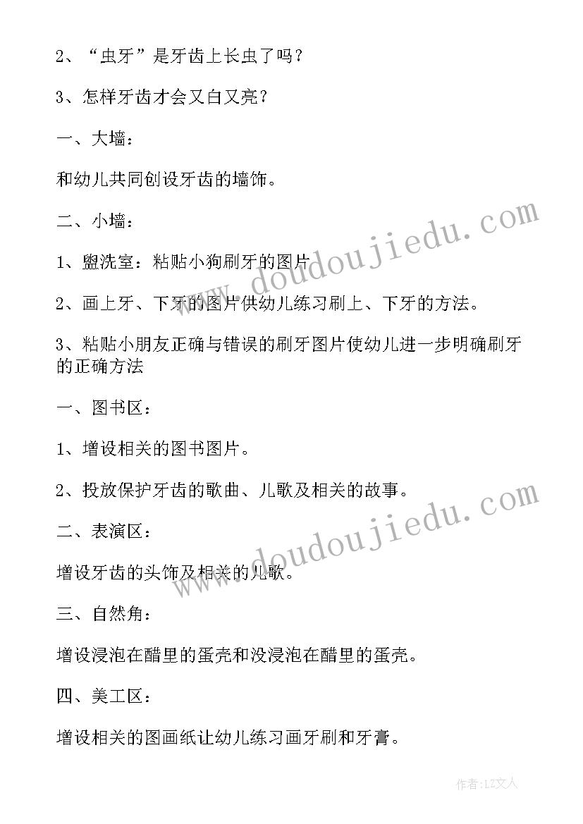 2023年幼儿园小班健康教案设计思路 幼儿园小班健康教案(通用10篇)