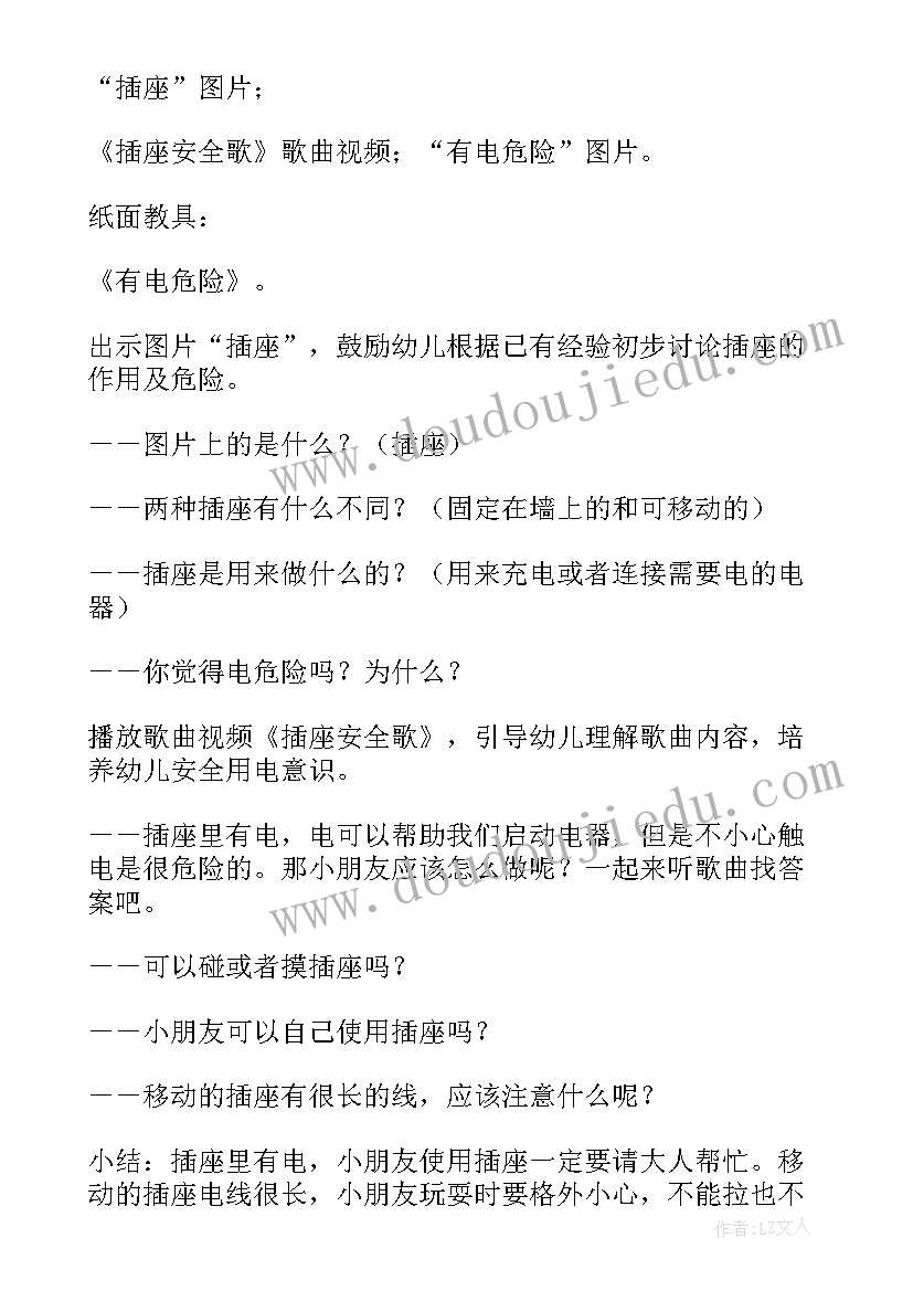 2023年幼儿园小班健康教案设计思路 幼儿园小班健康教案(通用10篇)