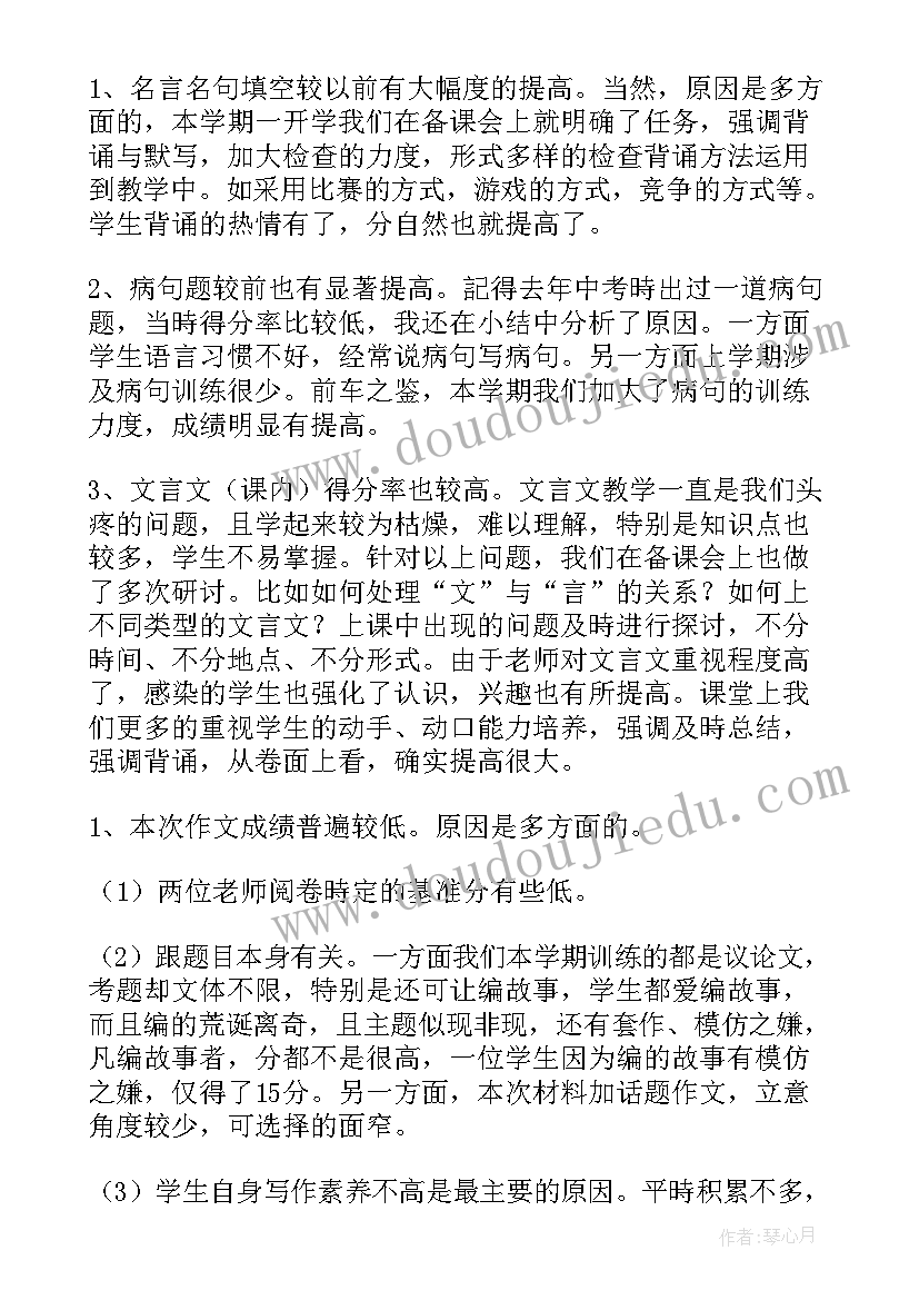 最新语文教师期末个人总结 语文教师期末个人工作总结(优秀5篇)