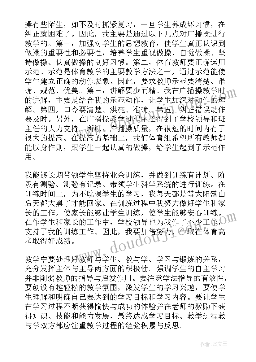 2023年初中老师期末工作回顾总结报告(优质5篇)