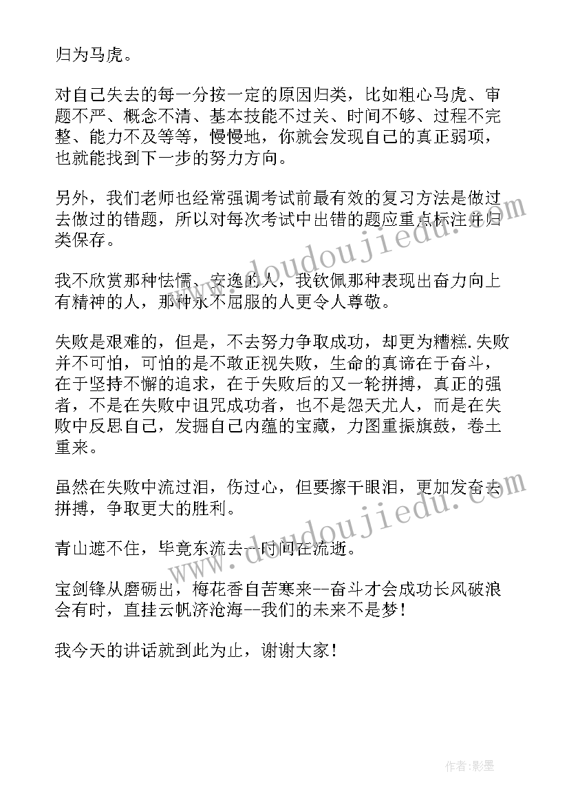 最新国旗下讲话稿读书(模板6篇)