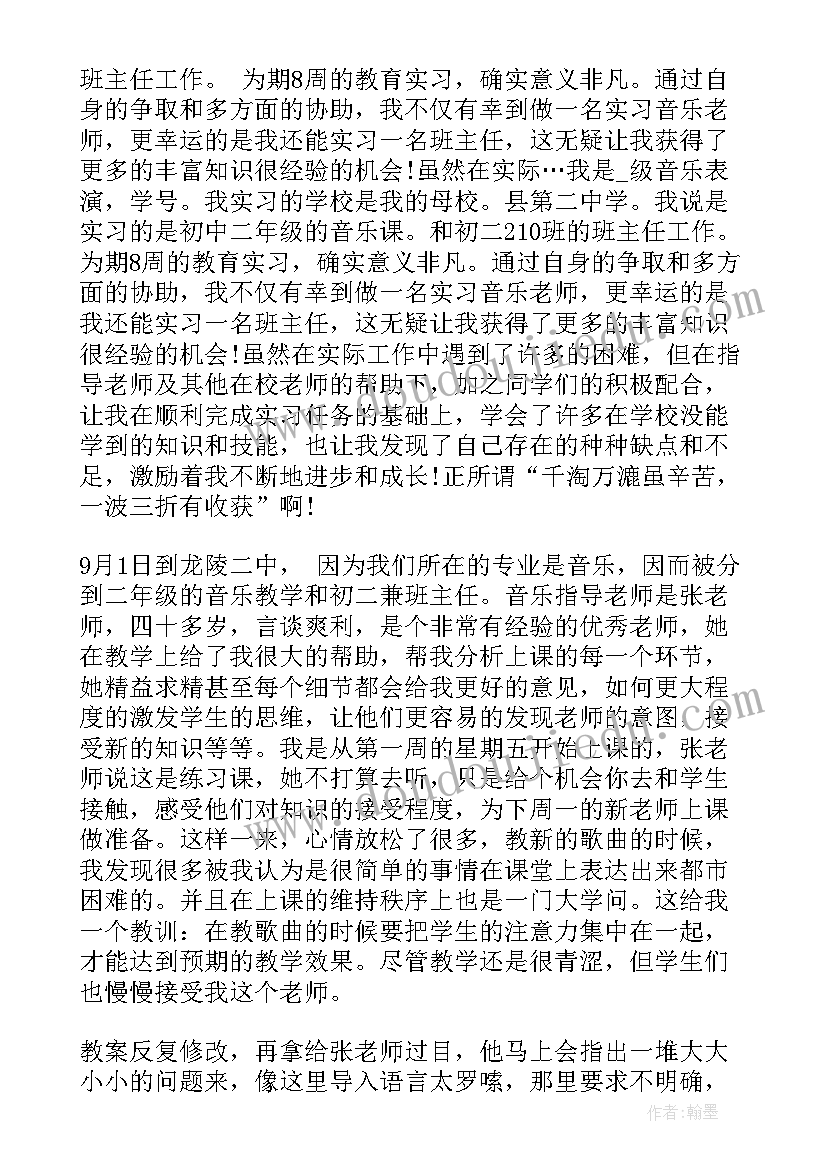 最新化学教师工作总结(汇总6篇)