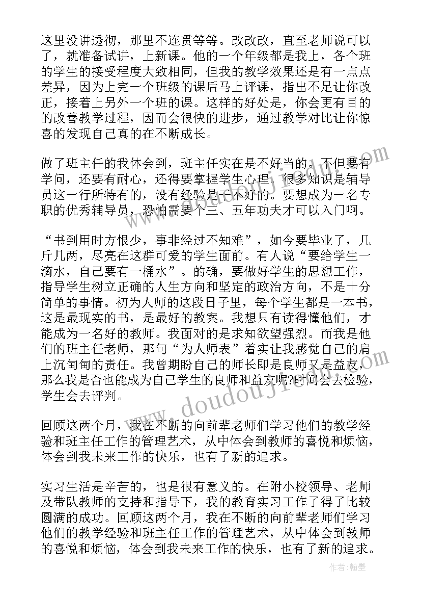 最新化学教师工作总结(汇总6篇)