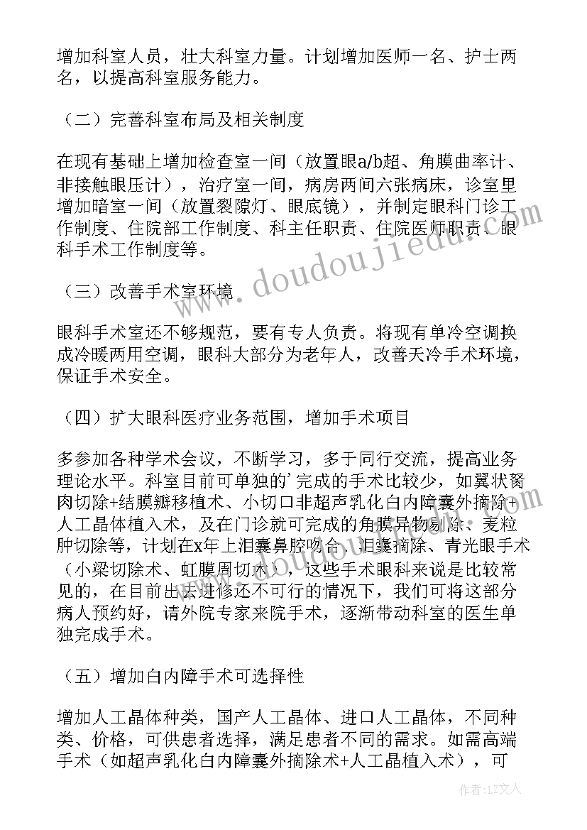 2023年麻醉医生年度考核表个人工作总结(通用10篇)