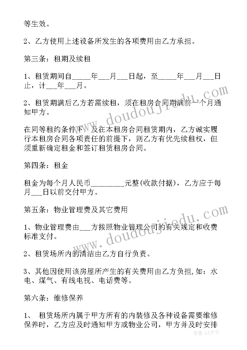 2023年协议与合同的区别 简单居间合同协议书(实用9篇)