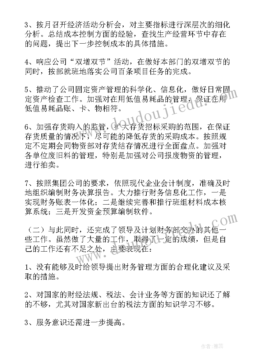 2023年财务总监个人述职报告 公司财务总监述职报告(优质6篇)