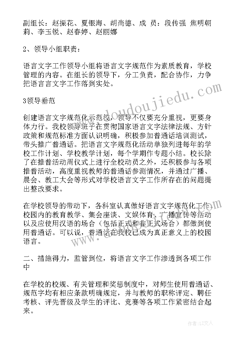 2023年工作自查报告及整改措施(优质6篇)