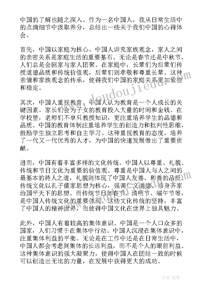 2023年党日我们的中国梦 我们中国的心得体会(精选7篇)