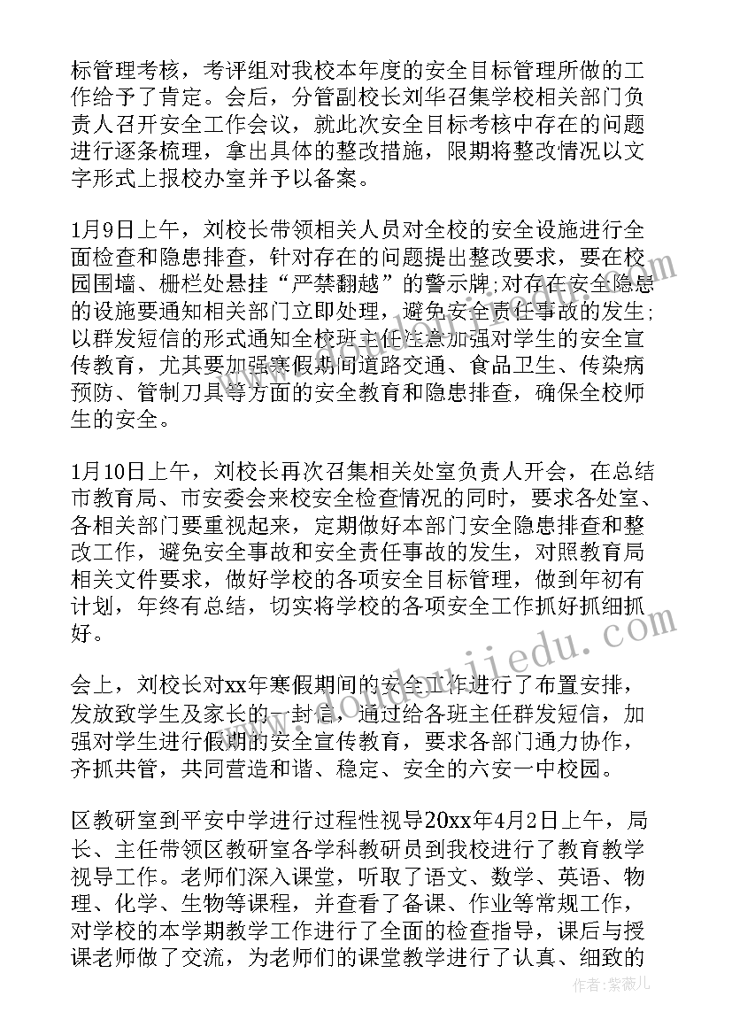 2023年领导莅临指导工作简报标题(模板5篇)