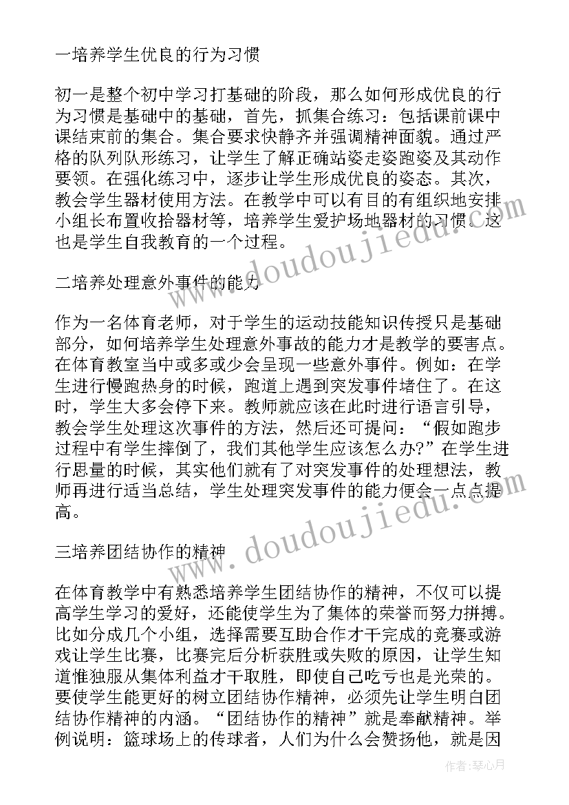 最新体育教师个人述职报告(通用6篇)