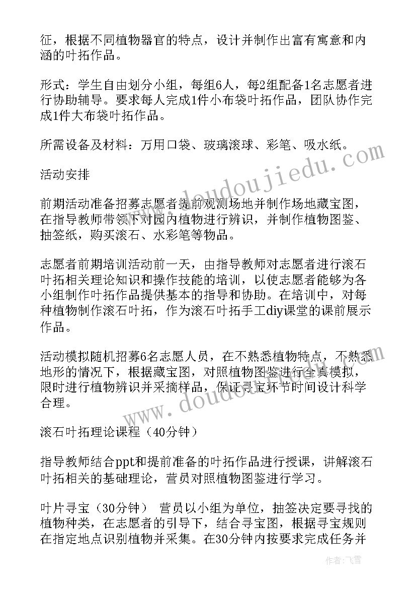 2023年乒乓球协会活动总结(汇总5篇)