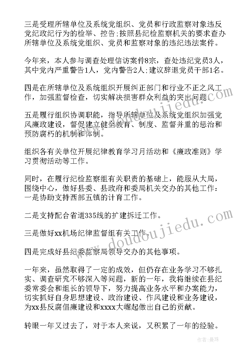 最新公安机关年度考核个人总结辅警 年度考核个人总结(实用8篇)