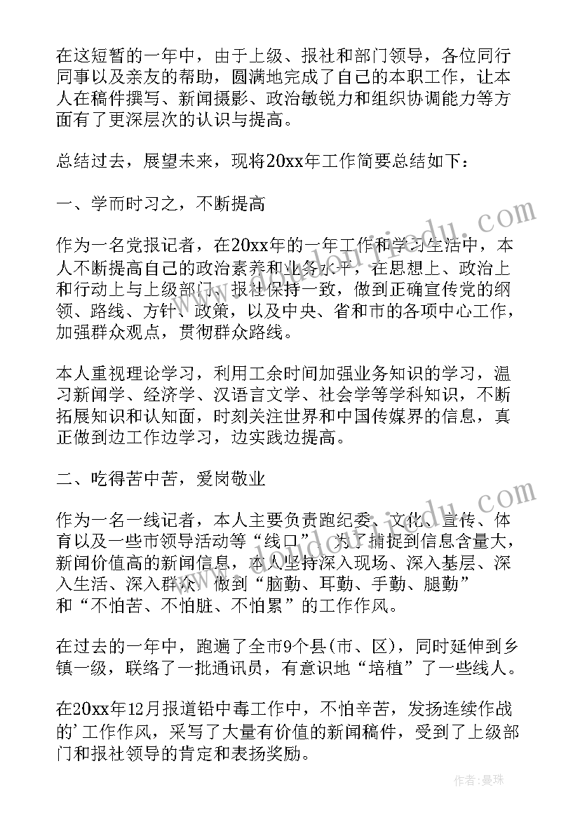 最新公安机关年度考核个人总结辅警 年度考核个人总结(实用8篇)