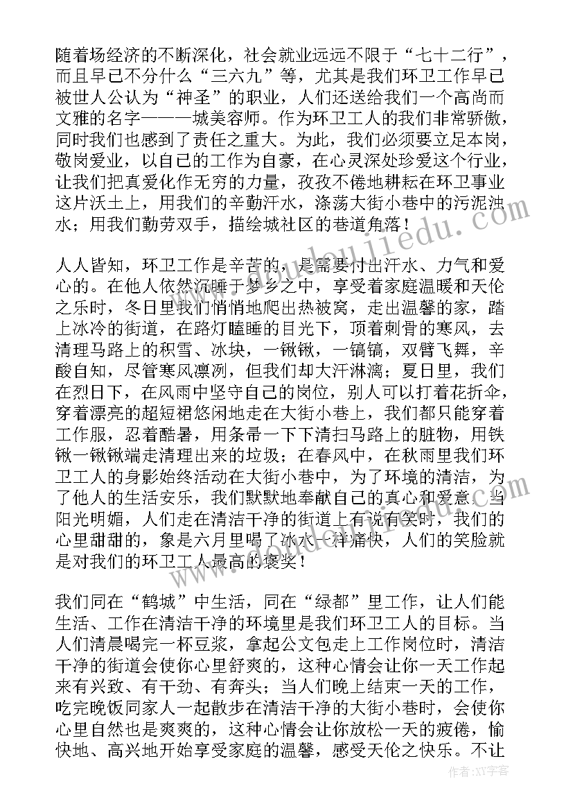 2023年环卫工个人工作总结 个人环卫工作总结(通用7篇)