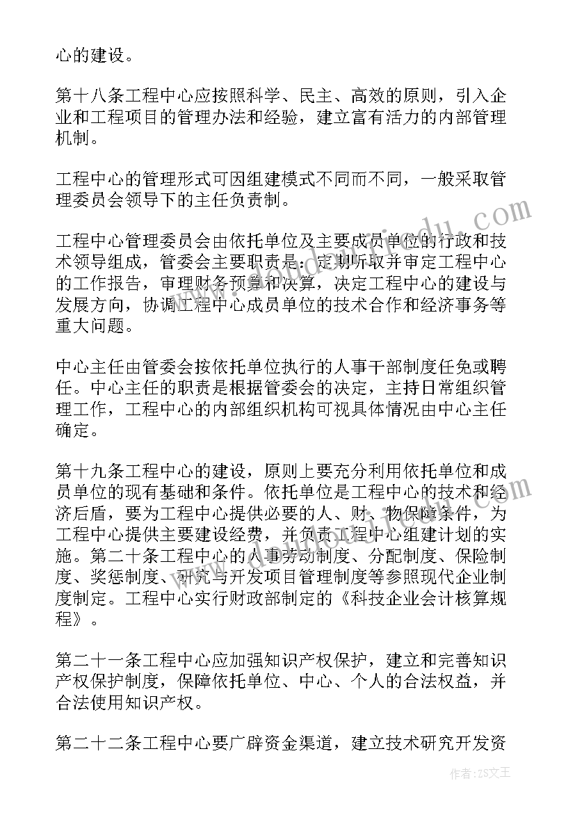 最新研发项目方案计划(实用5篇)