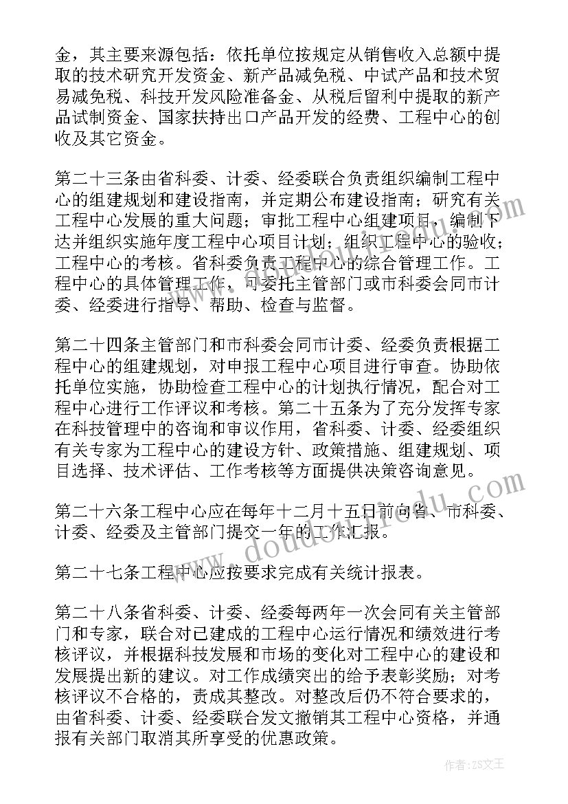 最新研发项目方案计划(实用5篇)