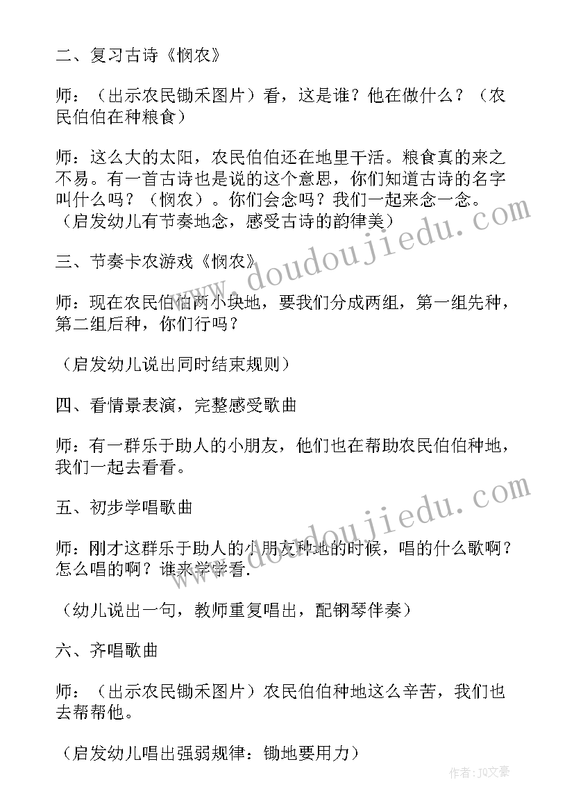 最新古诗教案及反思(大全5篇)