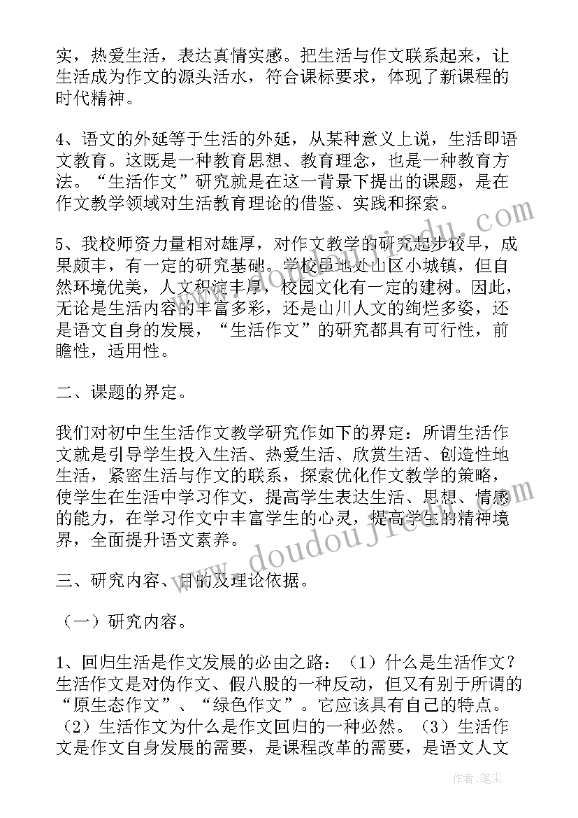 最新高中研究性课题研究报告自媒体(精选5篇)