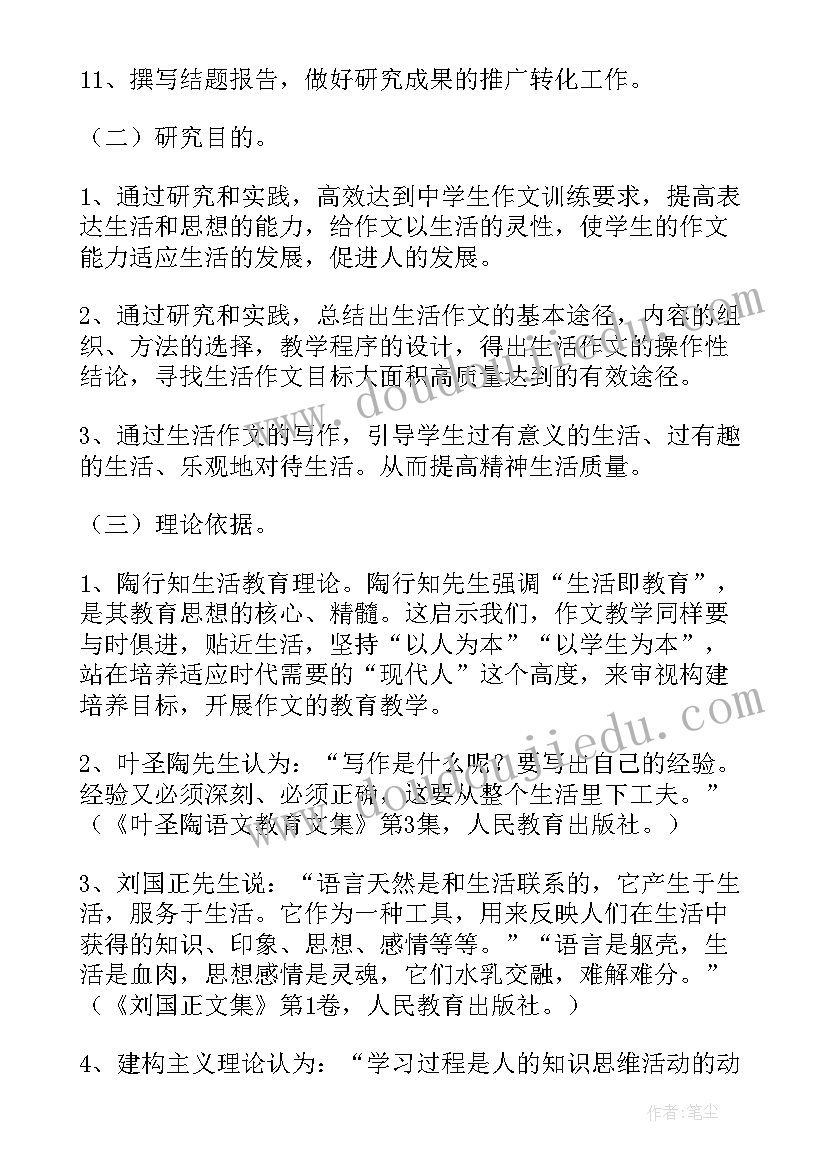 最新高中研究性课题研究报告自媒体(精选5篇)