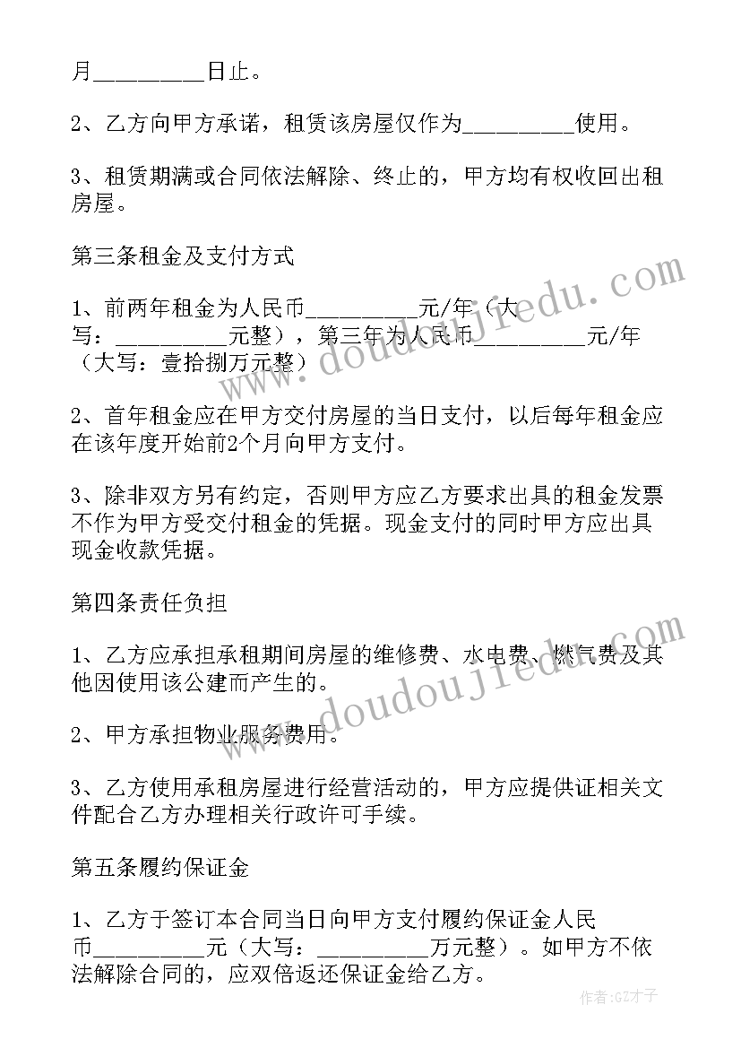 2023年租房合同遇政府征用 杭州市租房标准合同书(实用5篇)