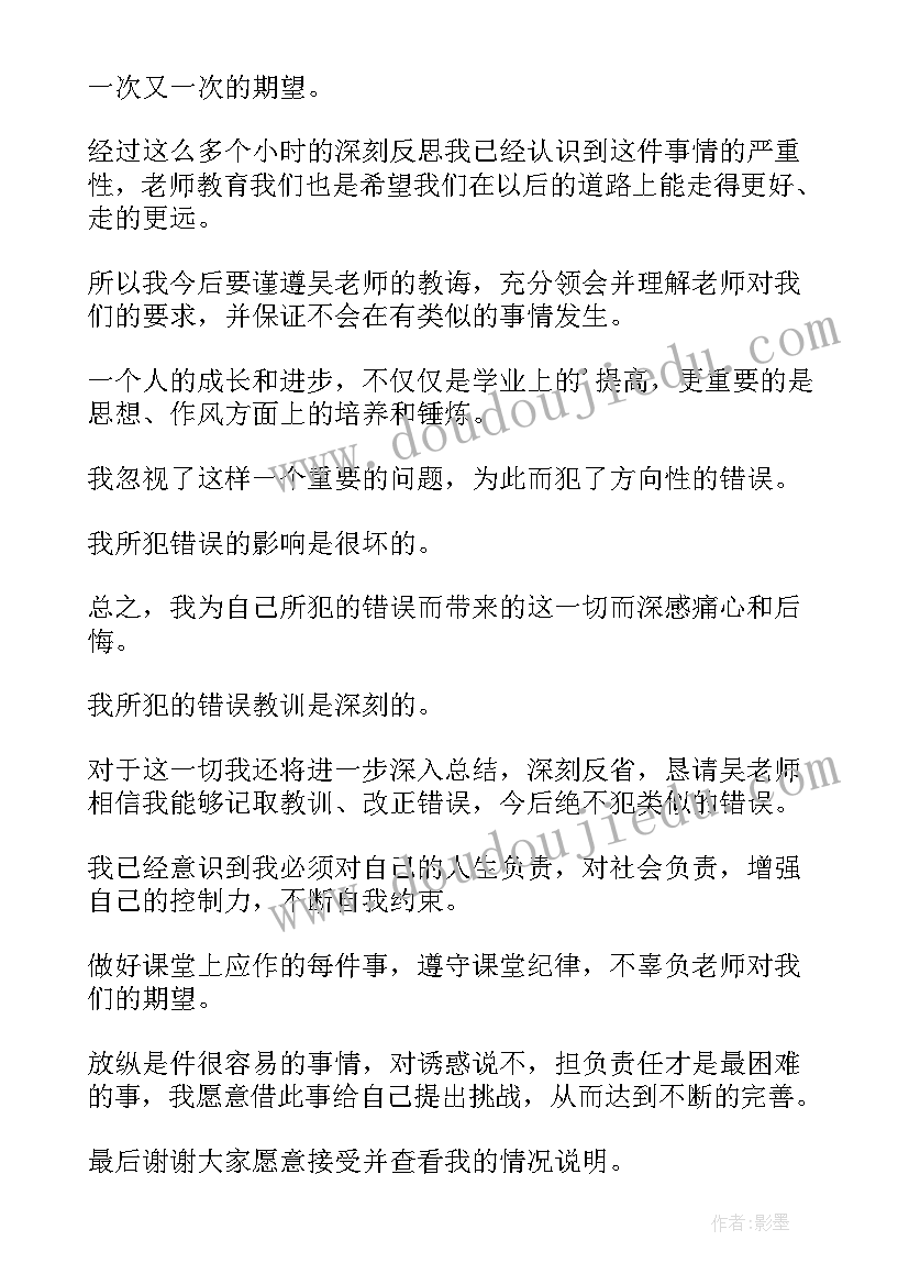 部队收手机检讨书 部队手机检讨书(精选8篇)