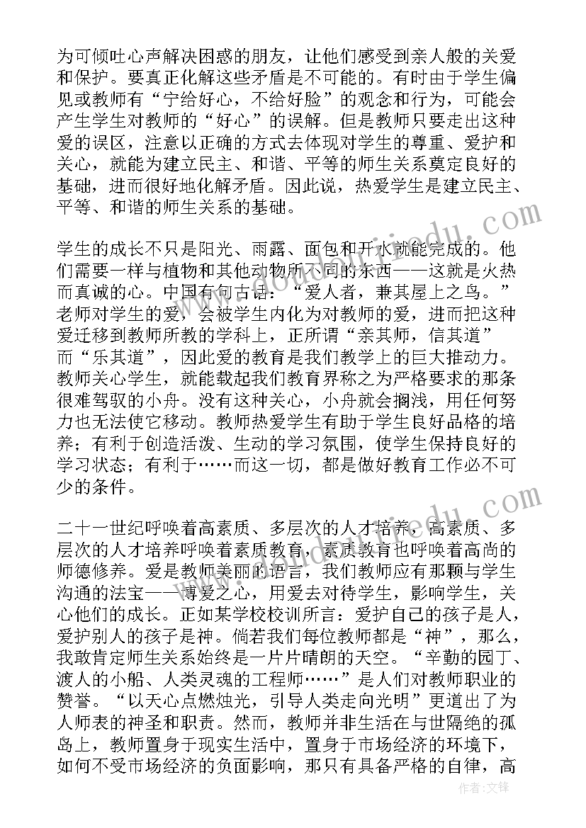 2023年教师爱岗敬业心得体会(汇总6篇)