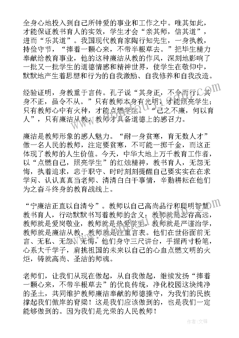 2023年教师爱岗敬业心得体会(汇总6篇)