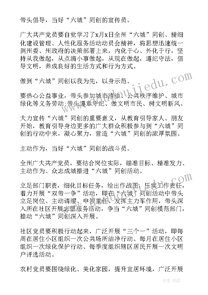 最新党员献血后感言 党员献血心得体会(优质5篇)