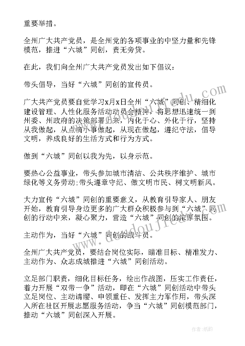 最新党员献血后感言 党员献血心得体会(优质5篇)