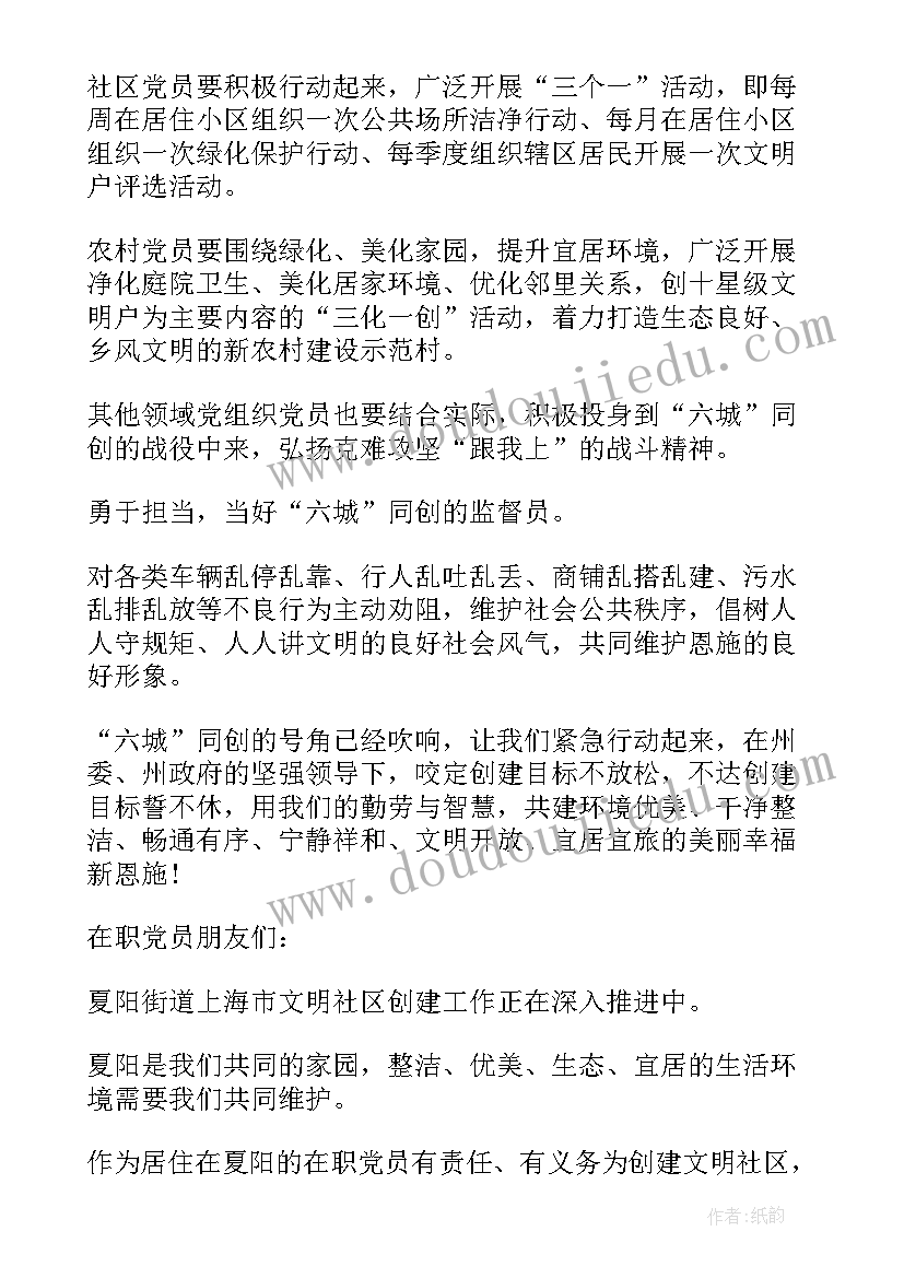 最新党员献血后感言 党员献血心得体会(优质5篇)