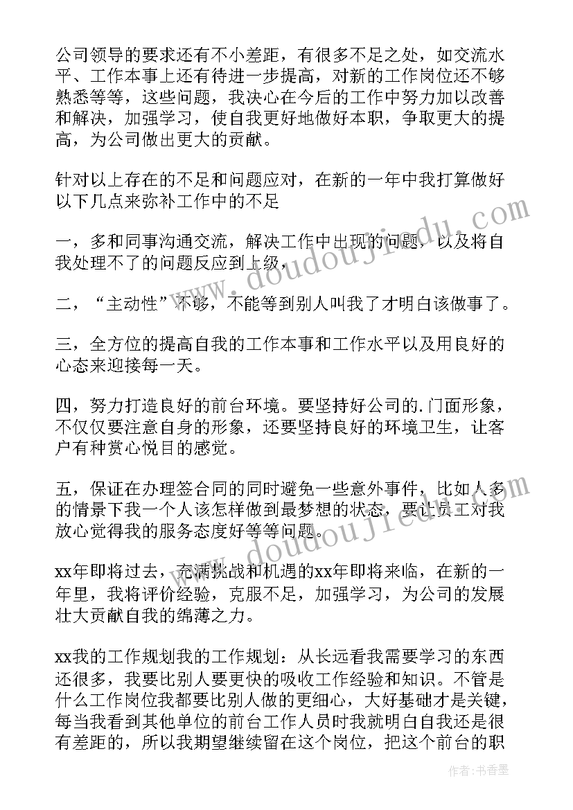 最新客服自我评价(汇总5篇)