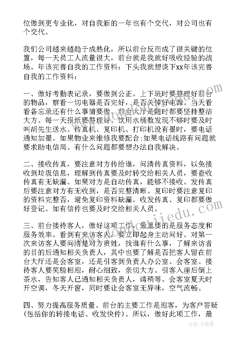 最新客服自我评价(汇总5篇)