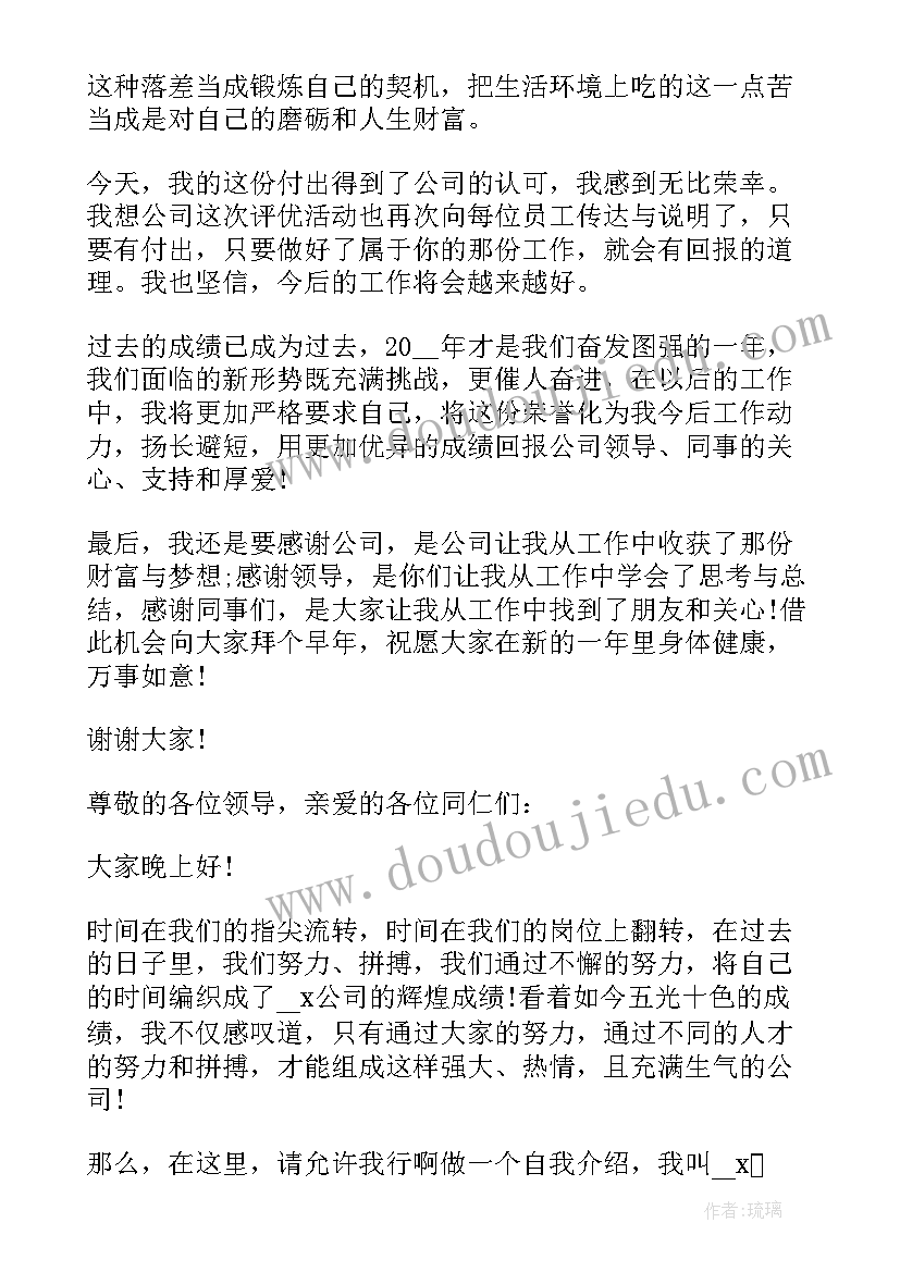 最新移动通信年会员工代表发言稿(大全8篇)