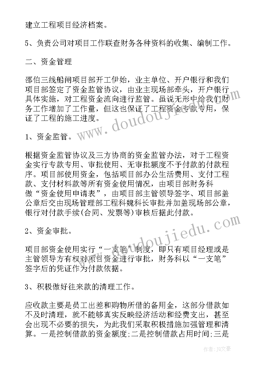 最新工程项目部文员工作总结 工程项目部工作总结(模板7篇)